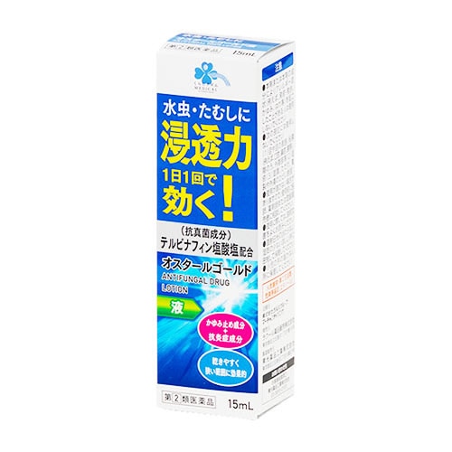 【第(2)類医薬品】くらしリズム メディカル オスタールゴールド液 (15mL) 水虫・たむしに 【セルフメディケーション税制対象商品】
