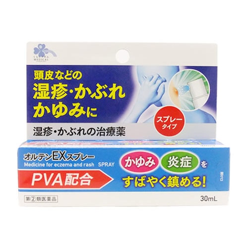 【第(2)類医薬品】くらしリズム メディカル オルテンEXスプレー (30mL) 頭皮などの湿疹 かぶれ かゆみに　【セルフメディケーション税制対象商品】