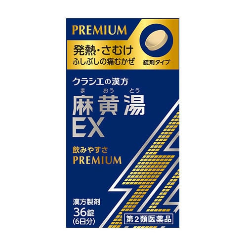 【第2類医薬品】クラシエ薬品 麻黄湯エキスEX錠クラシエ 6日分 (36錠) 発熱・さむけ 漢方 まおうとう 【セルフメディケーション税制対象商品】