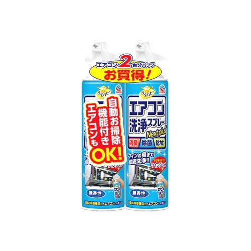 アース製薬 らくハピ エアコン洗浄スプレー Nextplus 無香性 (420mL×2個パック) エアコン掃除