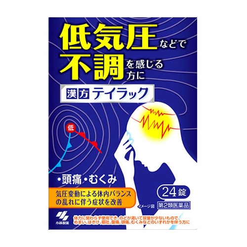 【第2類医薬品】小林製薬 テイラック (24錠) 漢方 五苓散