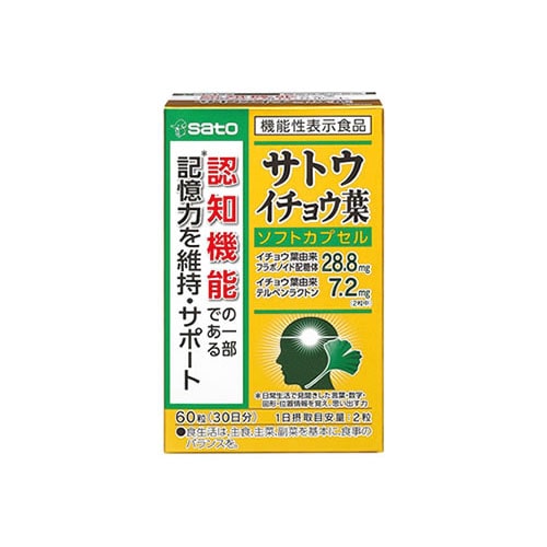 佐藤製薬 サトウ イチョウ葉 30日分 (60粒) 機能性表示食品　※軽減税率対象商品