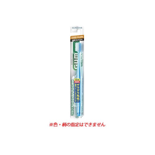 サンスター ガム・ウェルプラス デンタルブラシ #466 4列コンパクト やわらかめ (1本) 歯ブラシ ハブラシ GUM WELLPLUS