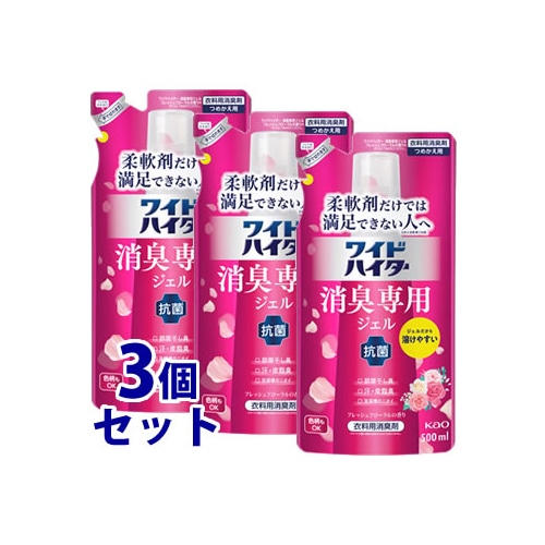 《セット販売》 花王 ワイドハイター 消臭専用ジェル フレッシュフローラルの香り つめかえ用 (500mL)×3個セット 詰め替え用 衣料用消臭剤