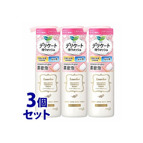 《セット販売》 花王 ロリエ デリケート泡ウォッシュ (150mL)×3個セット 全身洗浄料 泡タイプ