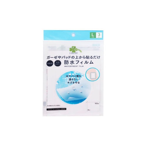 くらしリズム 防水フィルム Lサイズ (3枚)