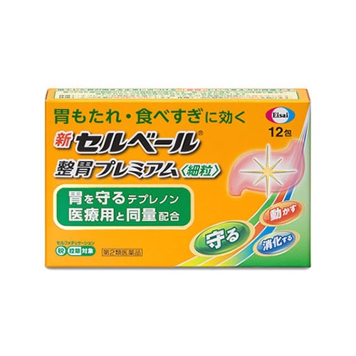 【第2類医薬品】エーザイ 新セルベール整胃プレミアム 細粒 (12包) 胃もたれ、食べすぎに　【セルフメディケーション税制対象商品】
