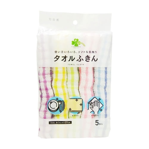 くらしリズム タオルふきん (5枚) 布巾