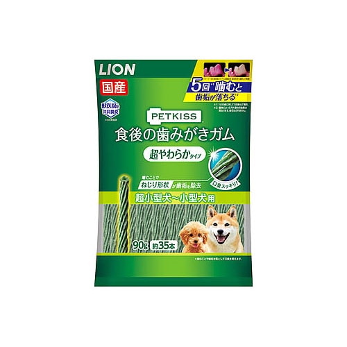 ライオン ペットキッス 食後の歯みがきガム 超やわらかタイプ 超小型犬~小型犬用 (90g) 犬用おやつ デンタルケア