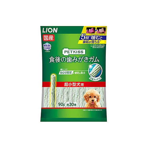 ライオン ペットキッス 食後の歯みがきガム 超小型犬用 (90g) 犬用おやつ デンタルケア