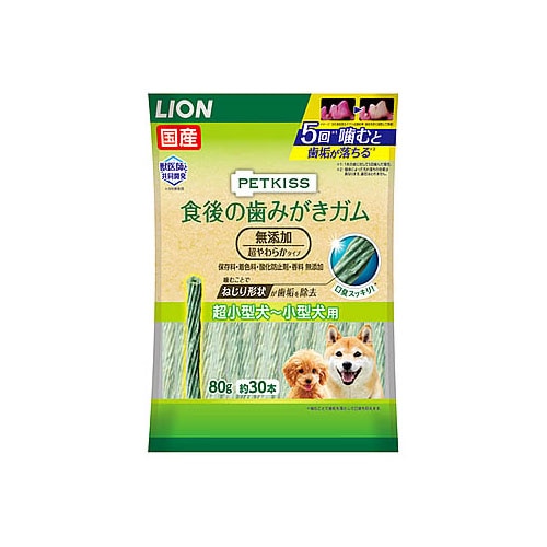 ライオン ペットキッス 食後の歯みがきガム 無添加 超やわらかタイプ 超小型犬~小型犬用 (80g) 犬用おやつ デンタルケア