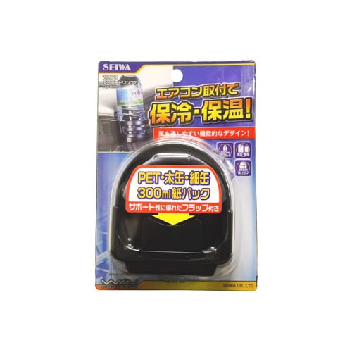 セイワ エアコンドリンク7 ブラック W273 (1個) カーアクセサリー 車用 ドリンクホルダー