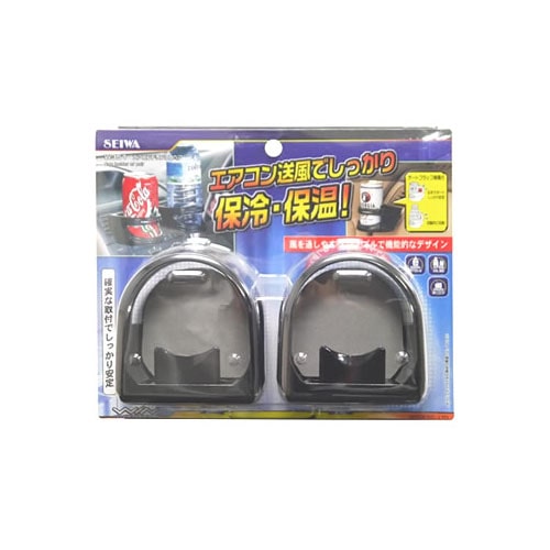 セイワ エアコンドリンク8ペア ブラック W351 (1個) カーアクセサリー ドリンクホルダー