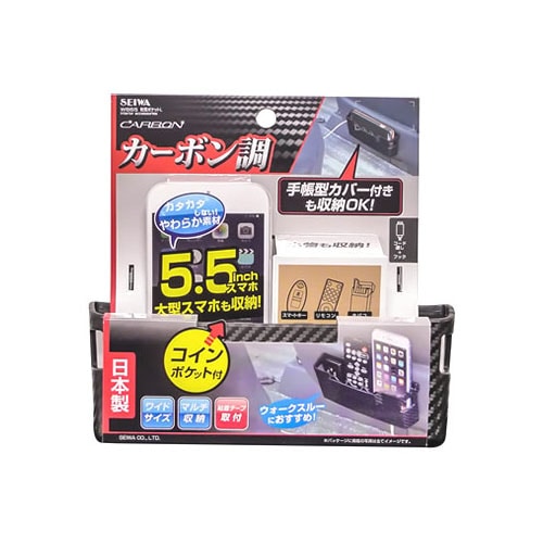 セイワ 軟質ポケットL ブラック W865 (1個) 収納ポケット 車内収納 カーアクセサリー