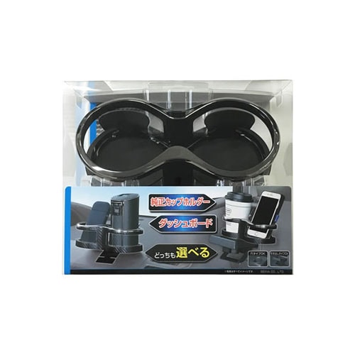 セイワ ツインカップホルダー2WAY メタルブラック W920 (1個) ダッシュボード用 ドリンクホルダー スマートフォンホルダー