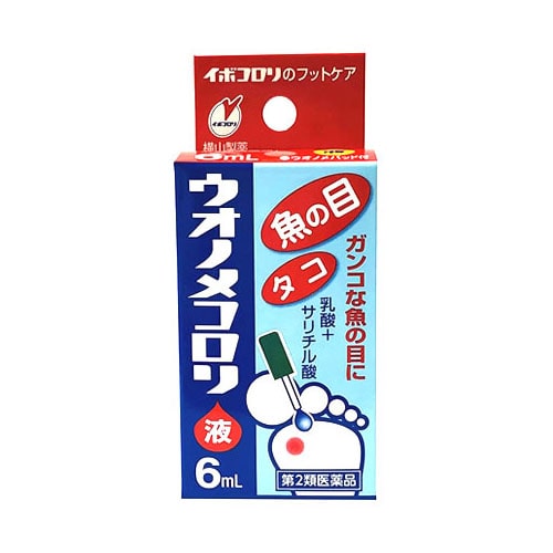 【第2類医薬品】横山製薬 ウオノメコロリ 液 (6mL) 魚の目・タコ用薬