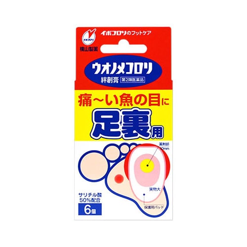 【第2類医薬品】横山製薬 ウオノメコロリ 絆創膏 足裏用 (6個) 足うら用 魚の目 タコ・イボ用薬