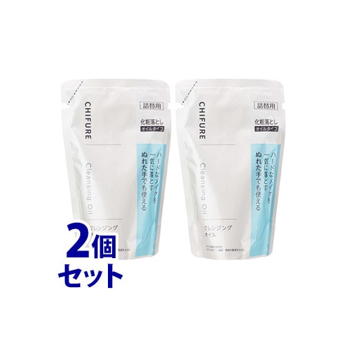 《セット販売》 ちふれ化粧品 クレンジング オイル つめかえ用 (220mL)×2個セット 詰め替え用 CHIFURE メイク落とし