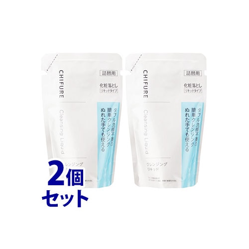《セット販売》 ちふれ化粧品 クレンジング リキッド つめかえ用 (200mL)×2個セット 詰め替え用 CHIFURE メイク落とし
