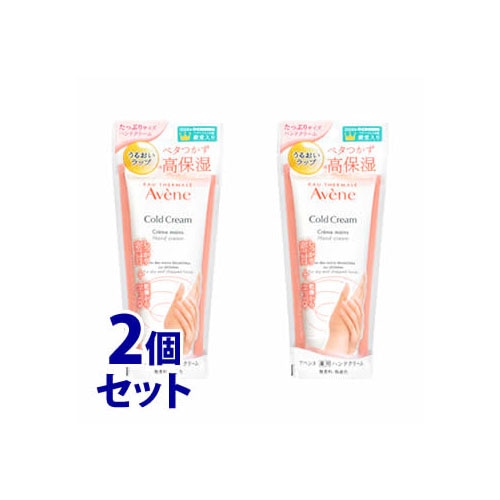 《セット販売》 アベンヌ 薬用ハンドクリーム ラージ (102g)×2個セット Avene 【医薬部外品】