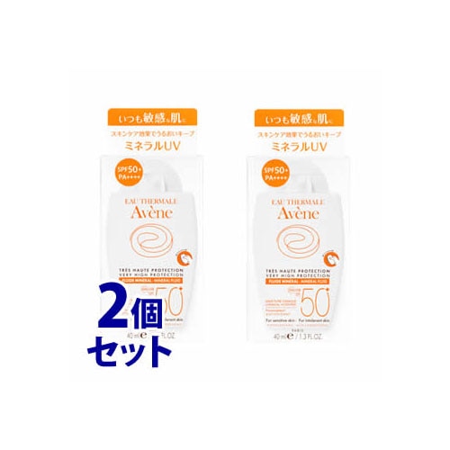 《セット販売》 アベンヌ ミネラルフルイド UV (40mL)×2個セット SPF50+ PA++++ 日焼け止め Avene