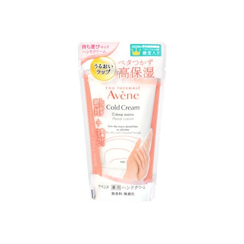 アベンヌ 薬用ハンドクリーム スモール (51g) Avene 【医薬部外品】