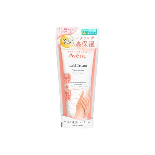 アベンヌ 薬用ハンドクリーム ラージ (102g) Avene 【医薬部外品】