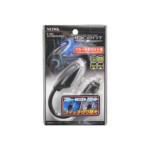 セイワ ツインLED フレキライト F133 (1個) 車用品 ブルー・ホワイトLEDライト シガーソケット