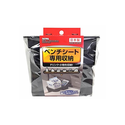 セイワ シートドリンク+ポケット W818 (1個) ドリンクホルダー ベンチシート専用 車内収納