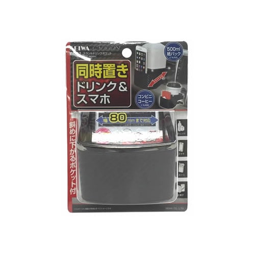 セイワ スラントドリンク ポケット カーボン×メタルブラック W891 (1個) ドリンクホルダー スマホホルダー