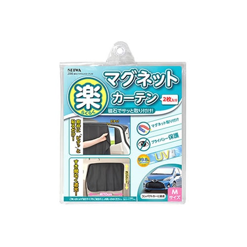 セイワ 楽らくマグネット カーテンM ブラック Z86 (2枚) 日よけ・目隠し用カーテン カーアクセサリー