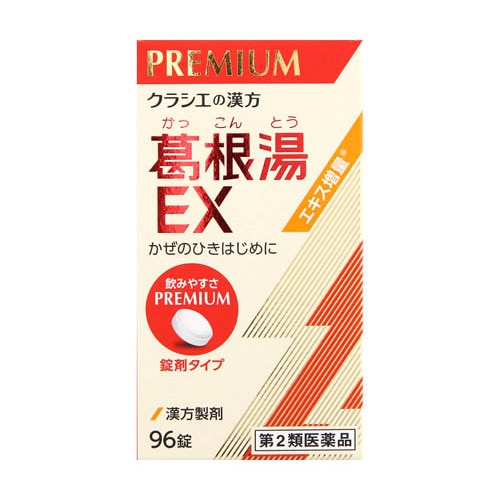 【第2類医薬品】クラシエ薬品 漢方 葛根湯エキスEX錠 8日分 (96錠) カッコントウ　【セルフメディケーション税制対象商品】