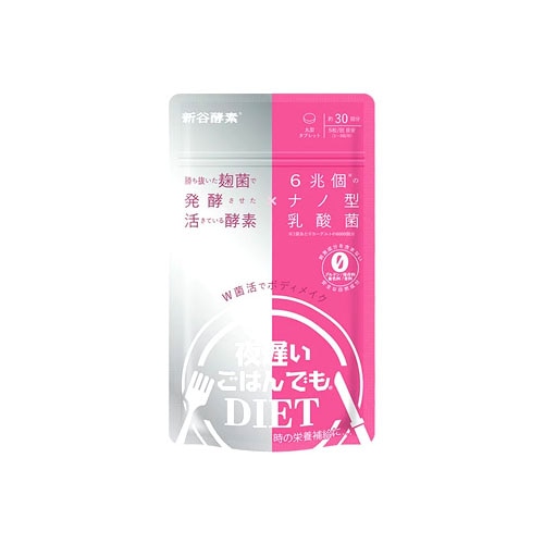 新谷酵素 夜遅いごはんでもダイエット W菌活ボディメイク 30回分 (150粒) ダイエットサプリ ※軽減税率対象商品