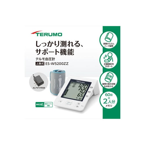 テルモ 電子血圧計 ES-W5200ZZ (1台) 【管理医療機器】