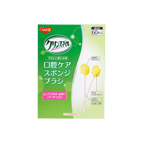 ピジョン クリンスマイル 口腔ケア スポンジブラシ (60本) 介護用品 口腔ケア オーラル デンタル