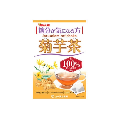 山本漢方 菊芋茶 100% (3g×20袋) ティーバッグ ノンカフェイン ※軽減税率対象商品