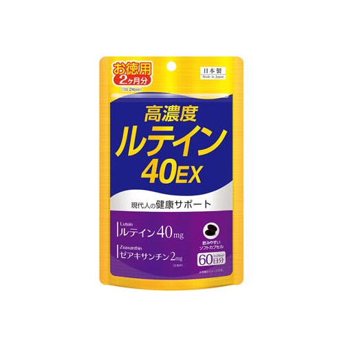 ユーワ 高濃度ルテイン40EX (470mg×120粒) サプリメント　※軽減税率対象商品