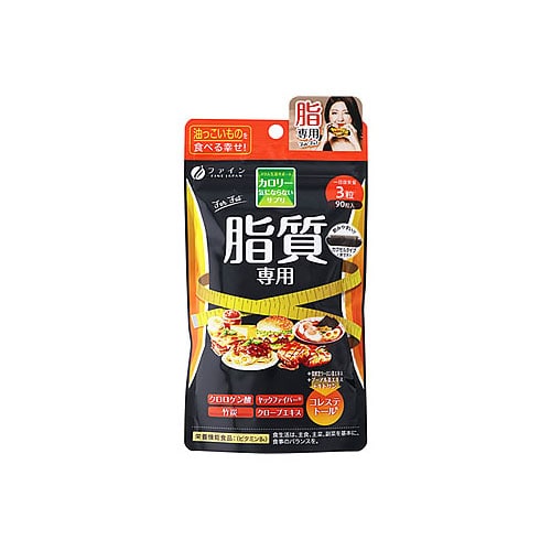 ファイン カロリー気にならないサプリ 脂質専用 30日分 (90粒) 栄養機能食品　※軽減税率対象商品