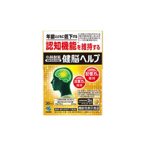 小林製薬 健脳ヘルプ 30日分 (90粒) 機能性表示食品　※軽減税率対象商品