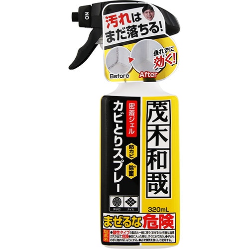 茂木和哉 カビとりジェルスプレー (320mL) 浴室用 カビとり剤