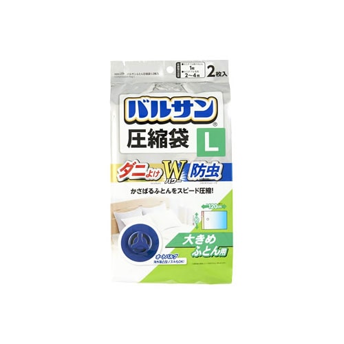 レック バルサン ふとん圧縮袋 Lサイズ (2枚) 大きめ 布団圧縮袋 ダニよけ 防虫