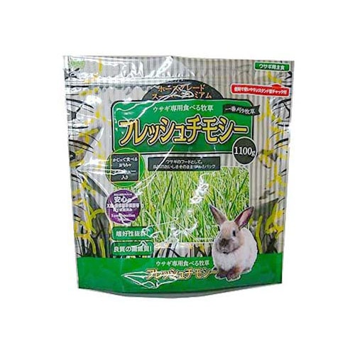 アラタ ウサギ専用食べる牧草 フレッシュチモシー (1100g) ウサギ用フード エサ