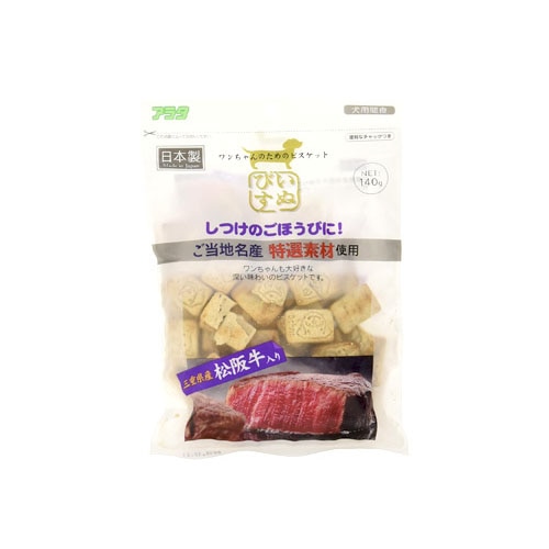 アラタ いぬびす 松阪牛入り (140g) 犬用おやつ ドッグフード