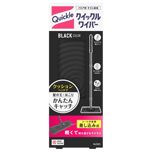 花王 クイックルワイパー (1セット) ブラック フロア用そうじ道具