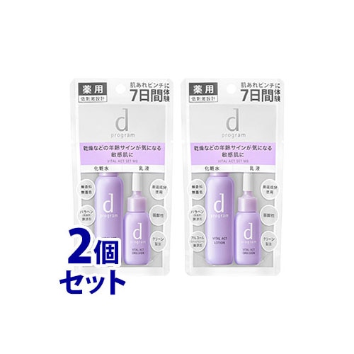 《セット販売》　資生堂 dプログラム バイタルアクト セット MB (1セット)×2個セット 敏感肌用 化粧水 乳液　【医薬部外品】