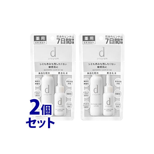 《セット販売》　資生堂 dプログラム ホワイトニングクリア セット MB (1セット)×2個セット 敏感肌用 化粧水 乳液　【医薬部外品】