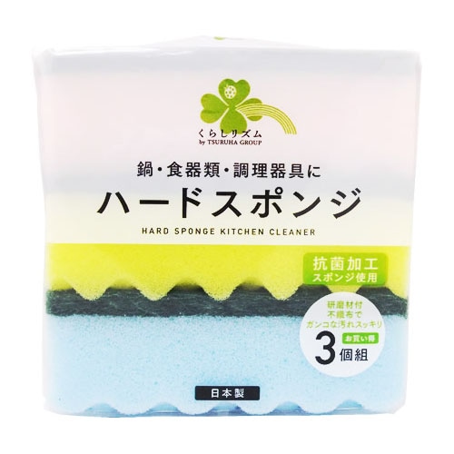 くらしリズム ハードスポンジ (3個) キッチンスポンジ