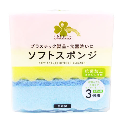 くらしリズム ソフトスポンジ (3個) キッチンスポンジ