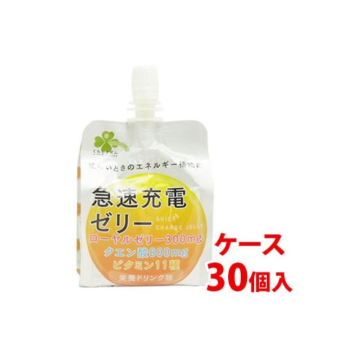 《ケース》 くらしリズム 急速充電ゼリー 栄養ドリンク味 (180g)×30個 ゼリー飲料 ローヤルゼリー クエン酸 ビタミン11種 ※軽減税率対象商品