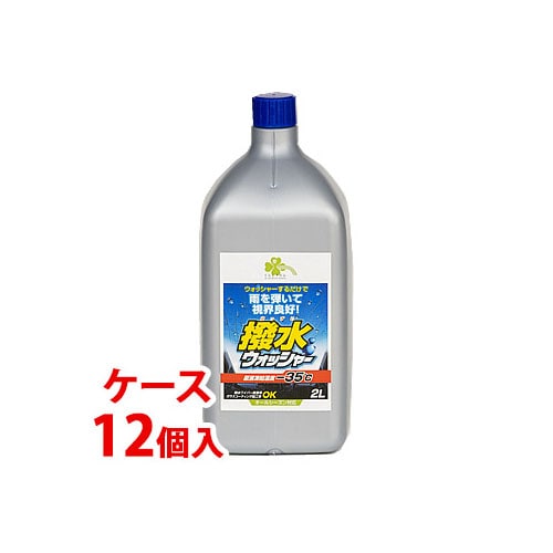 《ケース》　くらしリズム 撥水ウォッシャー (2L)×12個 自動車用 撥水洗浄型